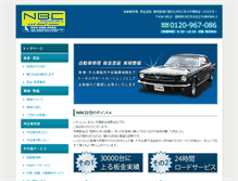 Tablet Screenshot of nakaze.jp